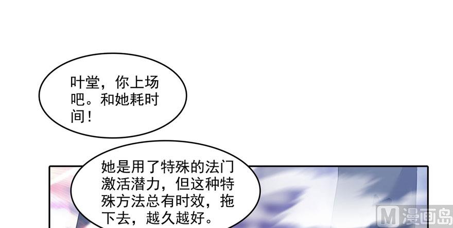 修真聊天群韩漫全集-第226话 就是她，铜卦仙师无删减无遮挡章节图片 