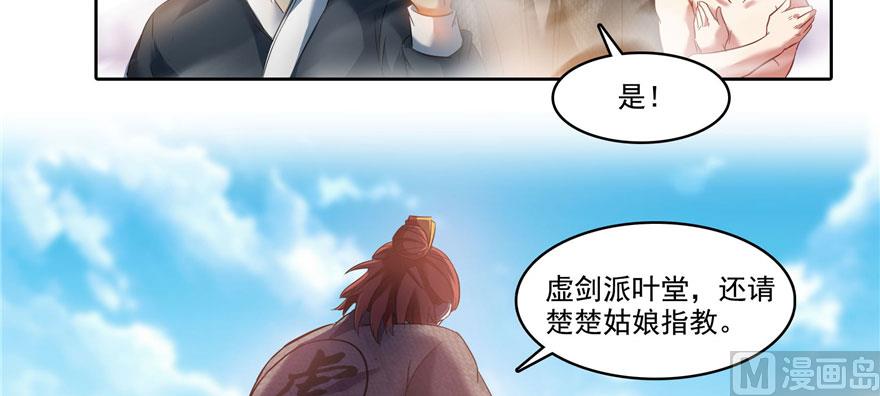 修真聊天群韩漫全集-第226话 就是她，铜卦仙师无删减无遮挡章节图片 