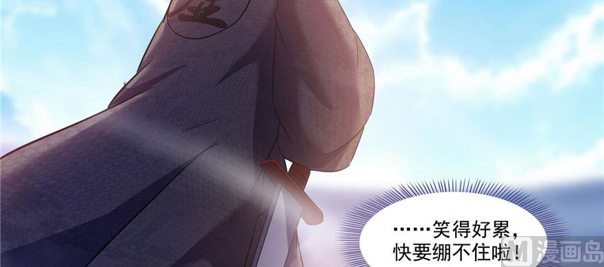 修真聊天群韩漫全集-第226话 就是她，铜卦仙师无删减无遮挡章节图片 