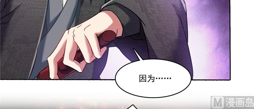 修真聊天群韩漫全集-第226话 就是她，铜卦仙师无删减无遮挡章节图片 