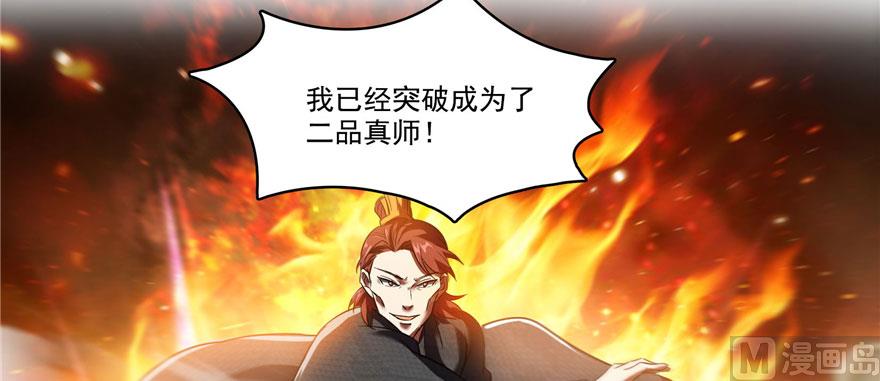 修真聊天群韩漫全集-第226话 就是她，铜卦仙师无删减无遮挡章节图片 