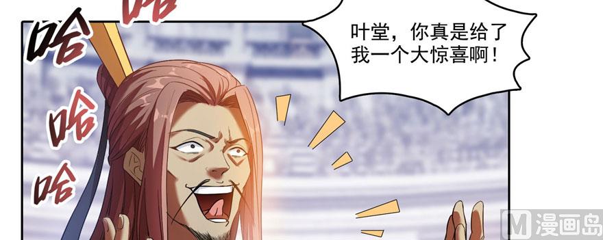 修真聊天群韩漫全集-第226话 就是她，铜卦仙师无删减无遮挡章节图片 