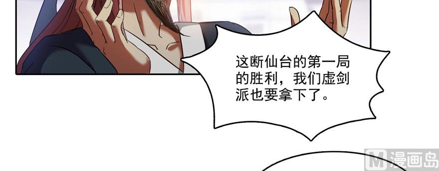 修真聊天群韩漫全集-第226话 就是她，铜卦仙师无删减无遮挡章节图片 
