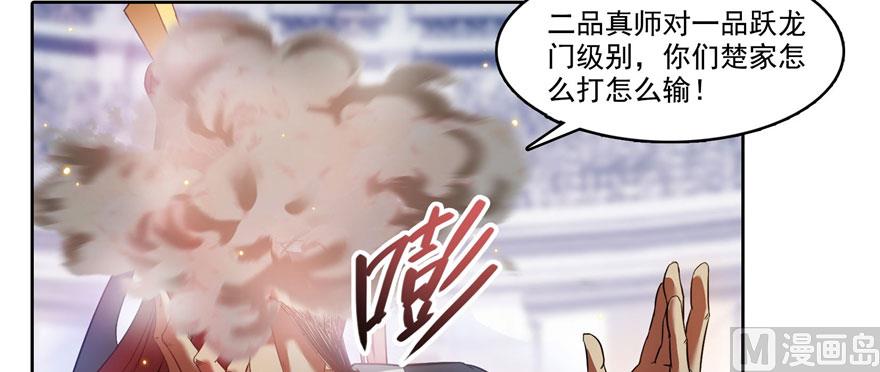 修真聊天群韩漫全集-第226话 就是她，铜卦仙师无删减无遮挡章节图片 