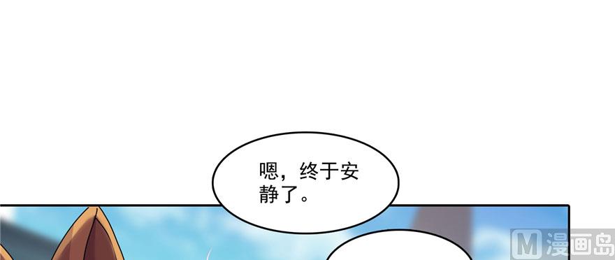 修真聊天群韩漫全集-第226话 就是她，铜卦仙师无删减无遮挡章节图片 