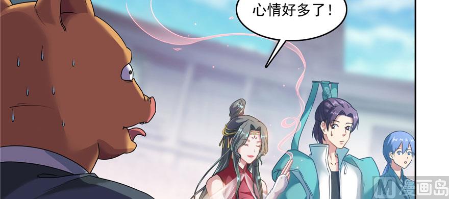 修真聊天群韩漫全集-第226话 就是她，铜卦仙师无删减无遮挡章节图片 