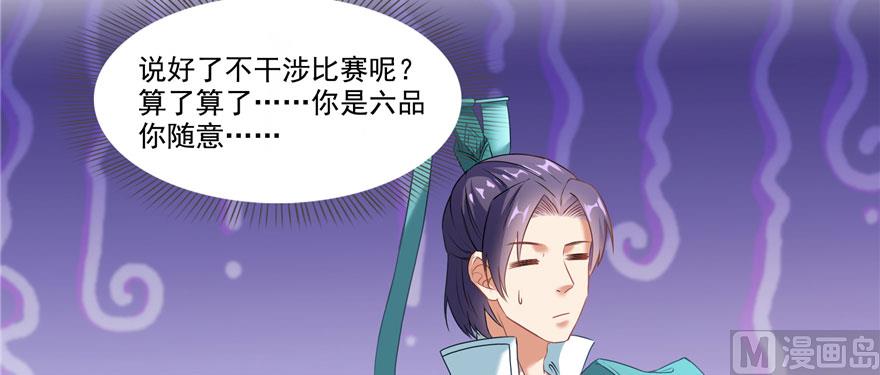 修真聊天群韩漫全集-第226话 就是她，铜卦仙师无删减无遮挡章节图片 