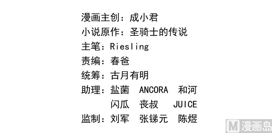修真聊天群韩漫全集-第226话 就是她，铜卦仙师无删减无遮挡章节图片 