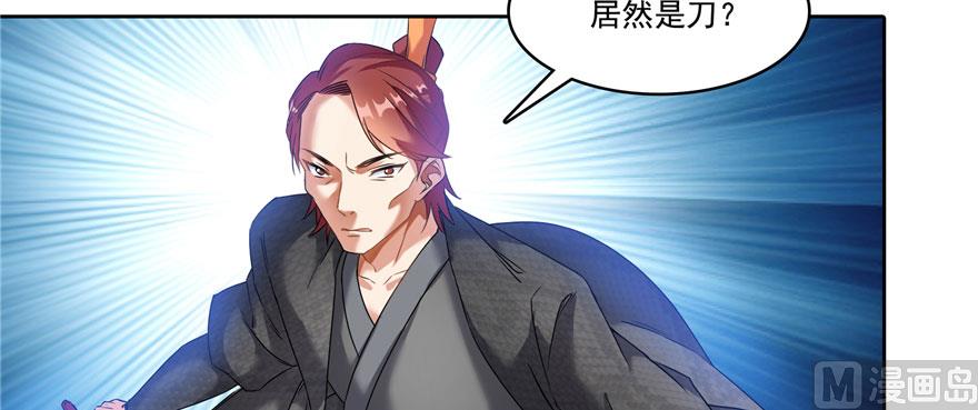 修真聊天群韩漫全集-第226话 就是她，铜卦仙师无删减无遮挡章节图片 
