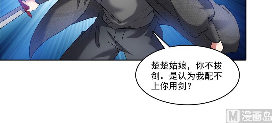 修真聊天群韩漫全集-第226话 就是她，铜卦仙师无删减无遮挡章节图片 