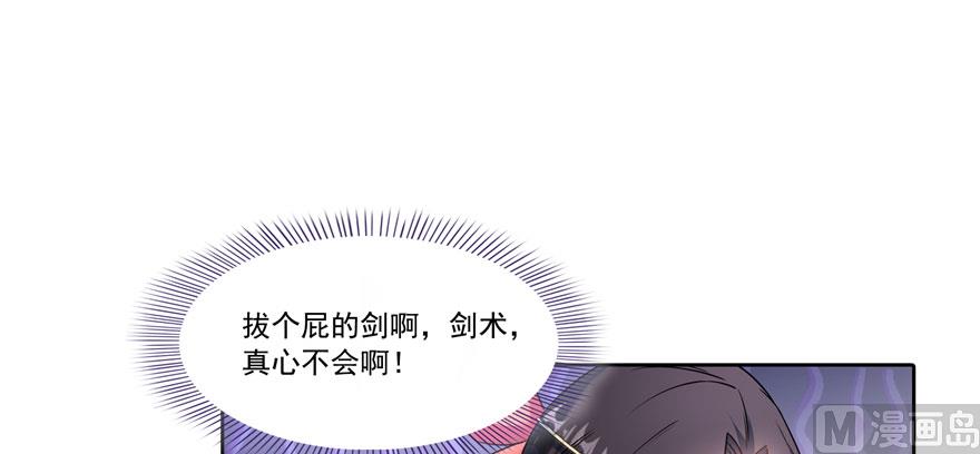 修真聊天群韩漫全集-第226话 就是她，铜卦仙师无删减无遮挡章节图片 