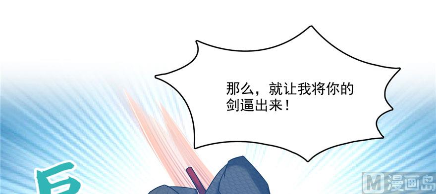 修真聊天群韩漫全集-第226话 就是她，铜卦仙师无删减无遮挡章节图片 