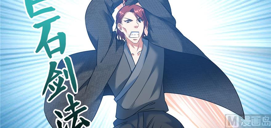修真聊天群韩漫全集-第226话 就是她，铜卦仙师无删减无遮挡章节图片 