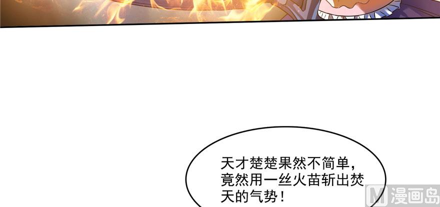 修真聊天群韩漫全集-第226话 就是她，铜卦仙师无删减无遮挡章节图片 