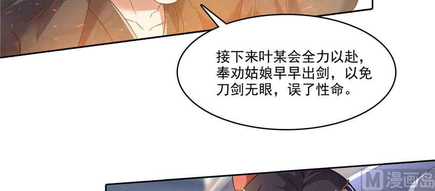 修真聊天群韩漫全集-第226话 就是她，铜卦仙师无删减无遮挡章节图片 