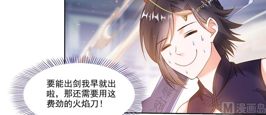 修真聊天群韩漫全集-第226话 就是她，铜卦仙师无删减无遮挡章节图片 