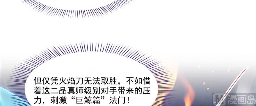 修真聊天群韩漫全集-第226话 就是她，铜卦仙师无删减无遮挡章节图片 