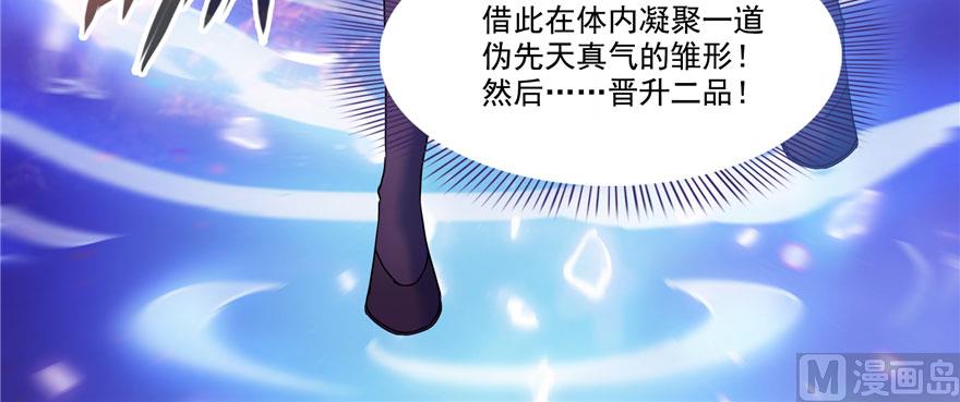 修真聊天群韩漫全集-第226话 就是她，铜卦仙师无删减无遮挡章节图片 