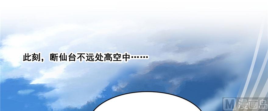 修真聊天群韩漫全集-第226话 就是她，铜卦仙师无删减无遮挡章节图片 