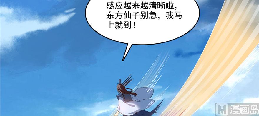修真聊天群韩漫全集-第226话 就是她，铜卦仙师无删减无遮挡章节图片 