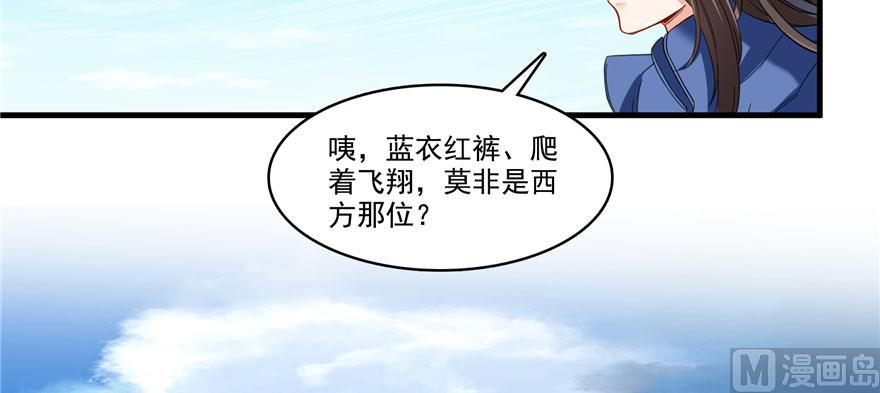 修真聊天群韩漫全集-第226话 就是她，铜卦仙师无删减无遮挡章节图片 