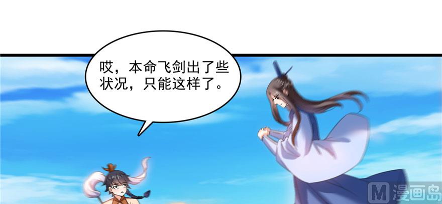 修真聊天群韩漫全集-第226话 就是她，铜卦仙师无删减无遮挡章节图片 