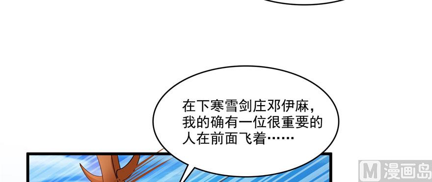 修真聊天群韩漫全集-第226话 就是她，铜卦仙师无删减无遮挡章节图片 