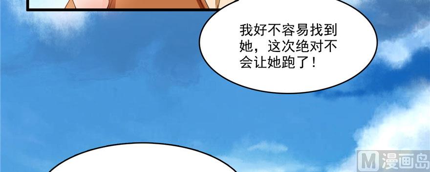 修真聊天群韩漫全集-第226话 就是她，铜卦仙师无删减无遮挡章节图片 