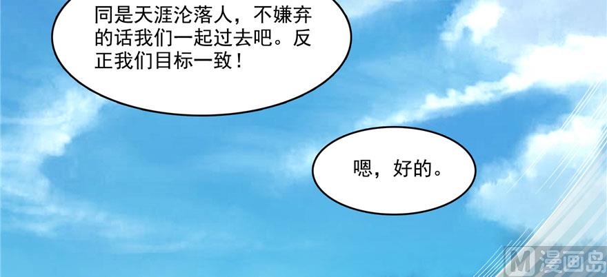 修真聊天群韩漫全集-第226话 就是她，铜卦仙师无删减无遮挡章节图片 