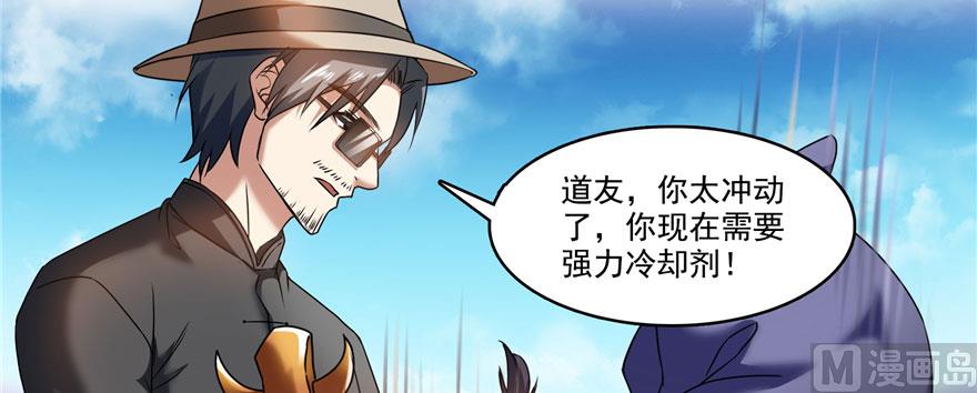 修真聊天群韩漫全集-第227话 白尊者去哪儿啊！无删减无遮挡章节图片 
