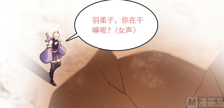 修真聊天群韩漫全集-第227话 白尊者去哪儿啊！无删减无遮挡章节图片 