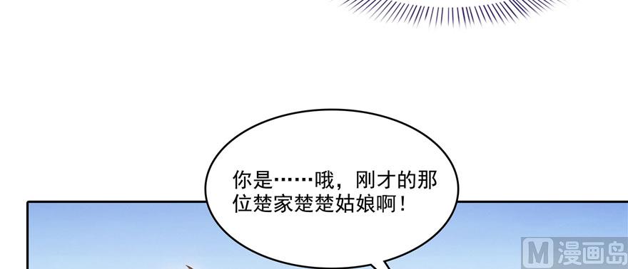 修真聊天群韩漫全集-第227话 白尊者去哪儿啊！无删减无遮挡章节图片 