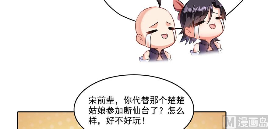修真聊天群韩漫全集-第227话 白尊者去哪儿啊！无删减无遮挡章节图片 