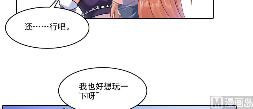 修真聊天群韩漫全集-第227话 白尊者去哪儿啊！无删减无遮挡章节图片 