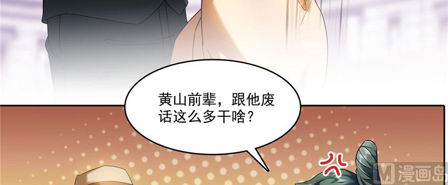 修真聊天群韩漫全集-第227话 白尊者去哪儿啊！无删减无遮挡章节图片 