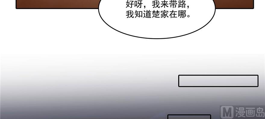 修真聊天群韩漫全集-第227话 白尊者去哪儿啊！无删减无遮挡章节图片 