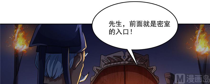 修真聊天群韩漫全集-第227话 白尊者去哪儿啊！无删减无遮挡章节图片 