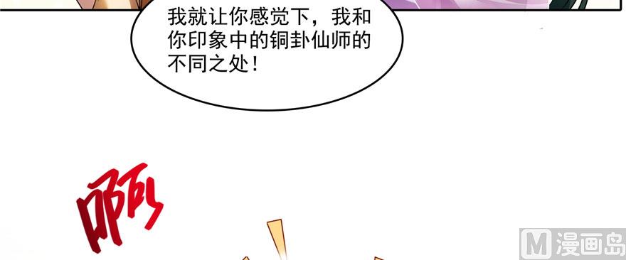 修真聊天群韩漫全集-第227话 白尊者去哪儿啊！无删减无遮挡章节图片 