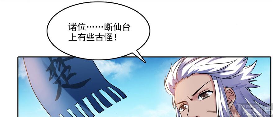 修真聊天群韩漫全集-第227话 白尊者去哪儿啊！无删减无遮挡章节图片 