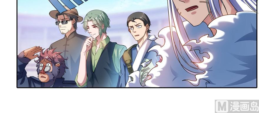 修真聊天群韩漫全集-第227话 白尊者去哪儿啊！无删减无遮挡章节图片 