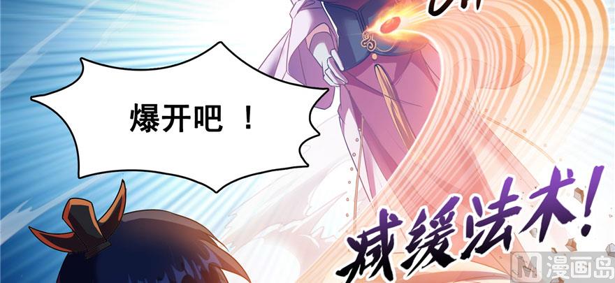 修真聊天群韩漫全集-第227话 白尊者去哪儿啊！无删减无遮挡章节图片 