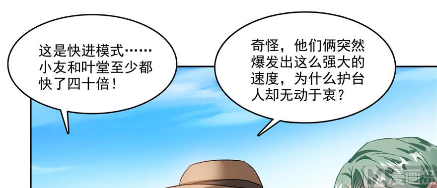 修真聊天群韩漫全集-第227话 白尊者去哪儿啊！无删减无遮挡章节图片 