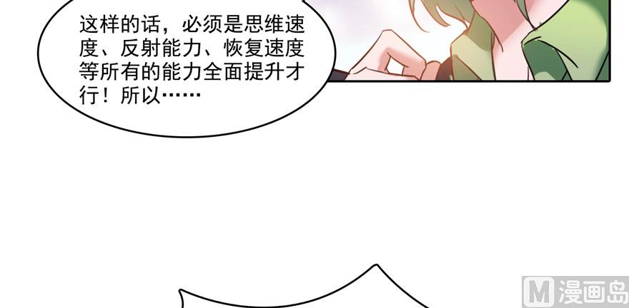 修真聊天群韩漫全集-第227话 白尊者去哪儿啊！无删减无遮挡章节图片 