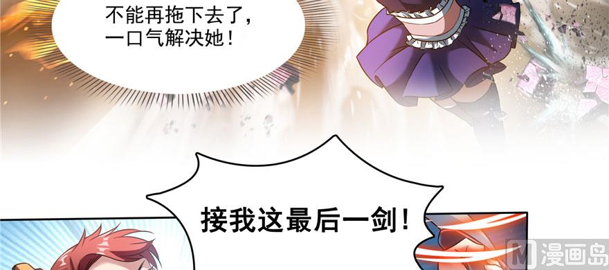 修真聊天群韩漫全集-第227话 白尊者去哪儿啊！无删减无遮挡章节图片 