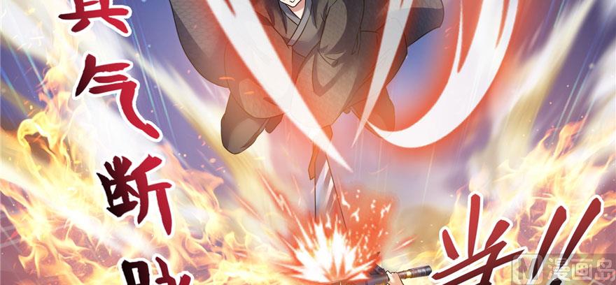 修真聊天群韩漫全集-第227话 白尊者去哪儿啊！无删减无遮挡章节图片 