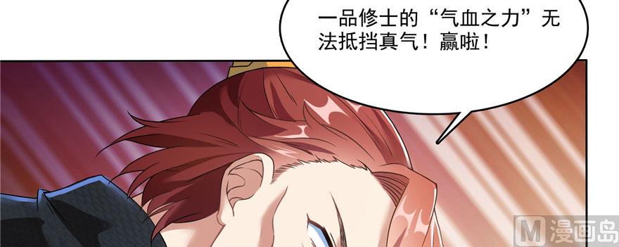 修真聊天群韩漫全集-第227话 白尊者去哪儿啊！无删减无遮挡章节图片 