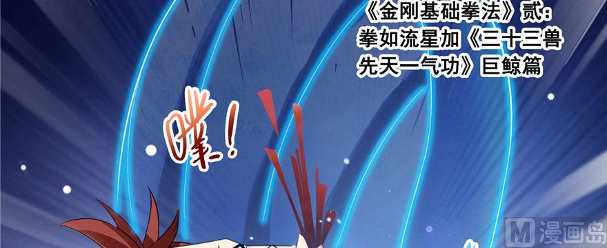 修真聊天群韩漫全集-第227话 白尊者去哪儿啊！无删减无遮挡章节图片 