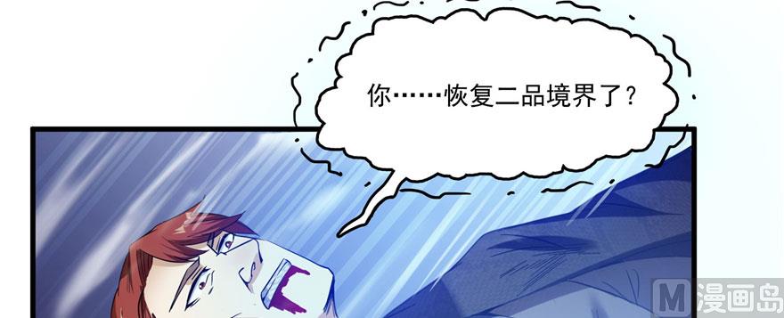 修真聊天群韩漫全集-第227话 白尊者去哪儿啊！无删减无遮挡章节图片 