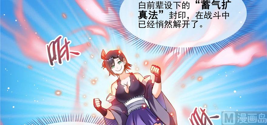 修真聊天群韩漫全集-第227话 白尊者去哪儿啊！无删减无遮挡章节图片 