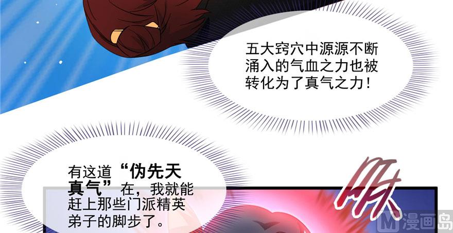 修真聊天群韩漫全集-第227话 白尊者去哪儿啊！无删减无遮挡章节图片 